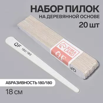 Набор пилок для ногтей, капля, набор 20 шт., деревянная основа, 180/180 грит, 18 см