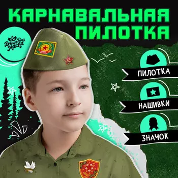 Пилотка на 9 мая