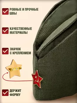 Пилотка военного, размер 56 - 58 см