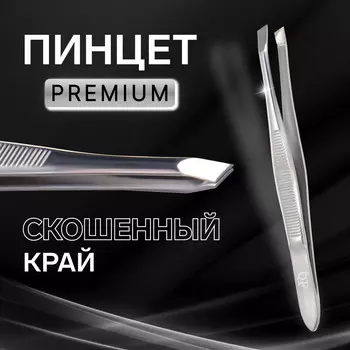 Пинцет