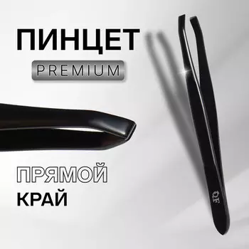 Пинцет