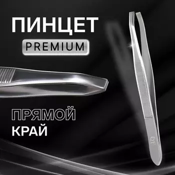 Пинцет