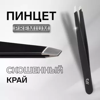 Пинцет