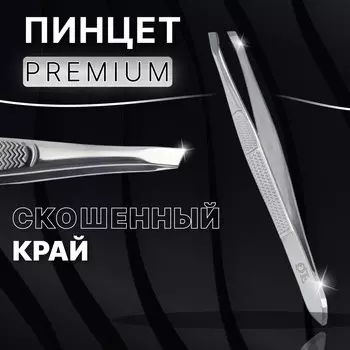 Пинцет