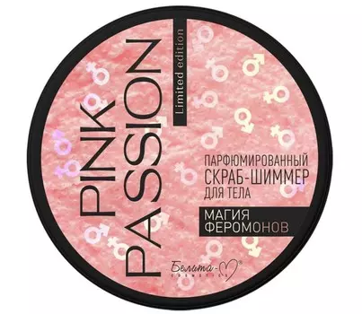 Pink Passion Скраб-шиммер для тела Парфюмированный Магия феромонов 200г