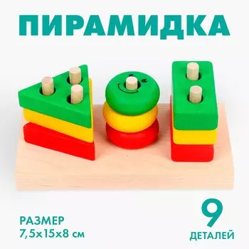 Пирамидка детская деревянная