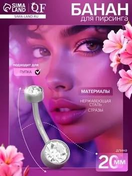 Пирсинг в пупок