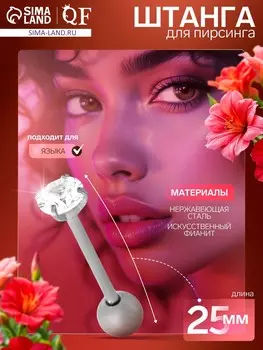 Пирсинг в язык