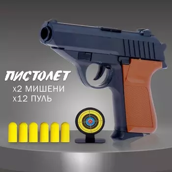 Пистолет