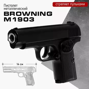 Пистолет browning m1903, металлический