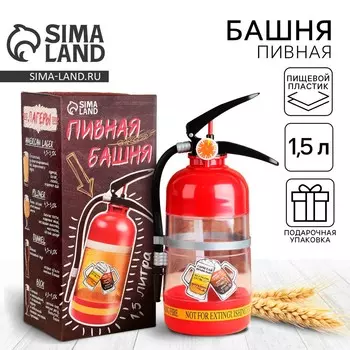 Пивная башня