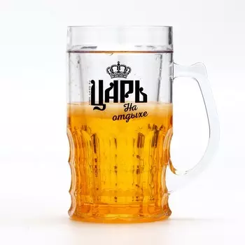 Кружка пивная охлаждающая дорого внимание