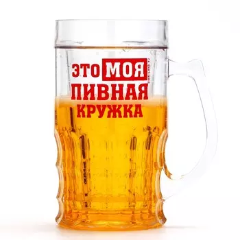 Кружка пивная охлаждающая дорого внимание
