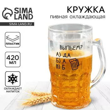 Кружка пивная охлаждающая