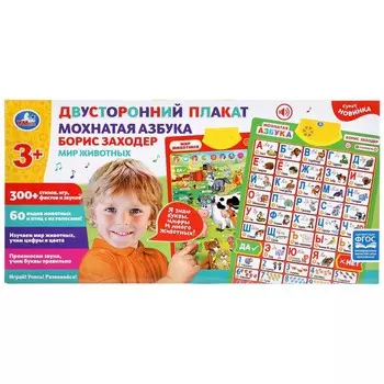 Плакат двусторонний на бат