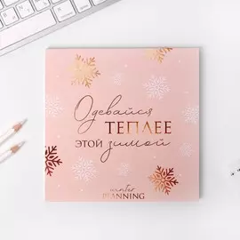 Планер квадратный