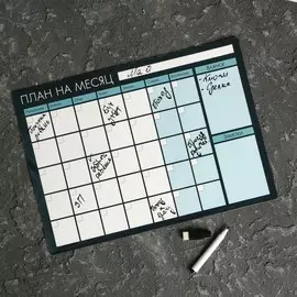 Планер магнитный с маркером