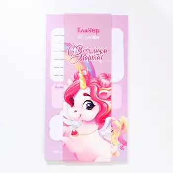 Планер с отрывными листами, 50 л.