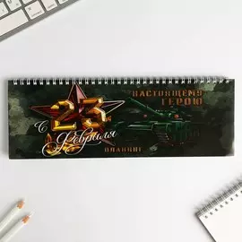 Планинг горизонтальный