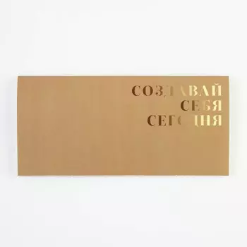 Планинг горизонтальный