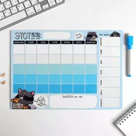 Планер магнитный а4 и стирающийся маркер