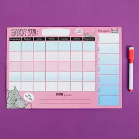 Планер магнитный а4 и стирающийся маркер