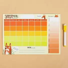 Планер магнитный а4 и стирающийся маркер