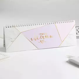 Планинг прямоугольный тонкий картон