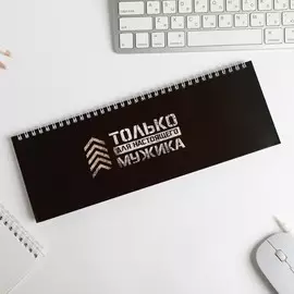 Планинг прямоугольный тонкий картон man rules