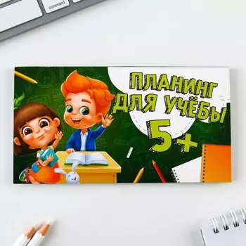 Планер с отрывными листами