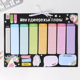 Планинг со стикерами