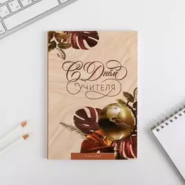 Планинг в мягкой обложке а5