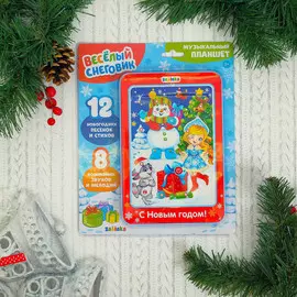 Музыкальный планшет