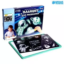 Рисование светом. набор для рисования в темноте