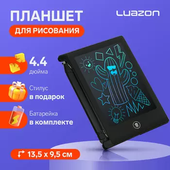 Планшет для рисования и заметок luazon tab-3, 4.4