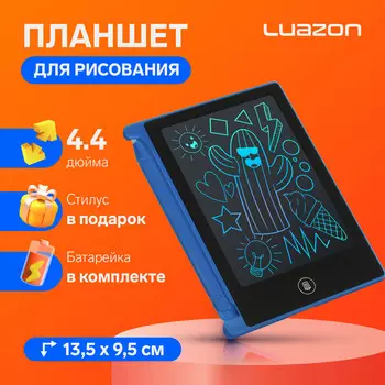 Планшет для рисования и заметок luazon tab-3, 4.4
