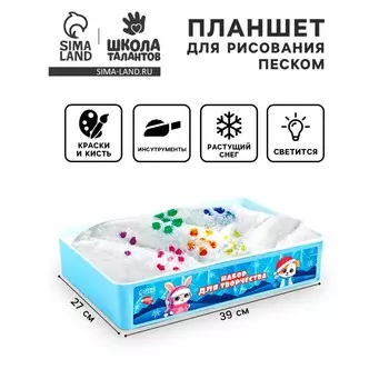 Планшет для рисования песком с растущим снегом