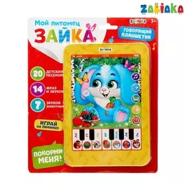 Планшет музыкальный