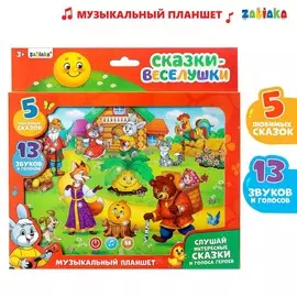 Музыкальный планшет