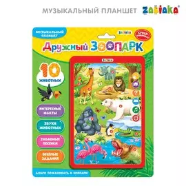 Музыкальный планшет