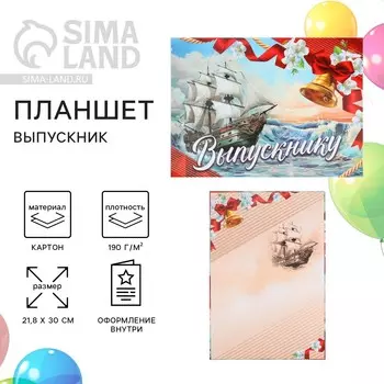 Диплом выпускника, 21.830 см