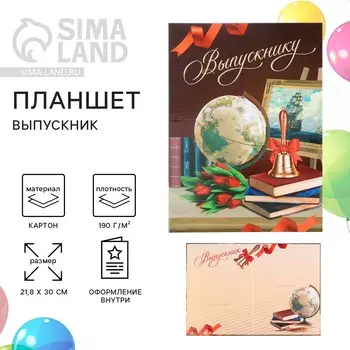 Планшет, 21.830 см