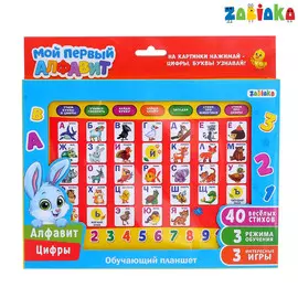 Планшет обучающий