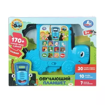 Планшет СИНИЙ ТРАКТОР, Умка HT1247-R