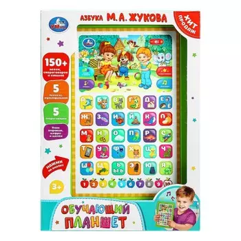 Планшет Жукова М