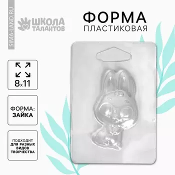 Пластиковая форма для мыла