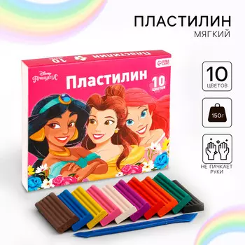 Пластилин 10 цветов 150 г,