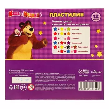 Пластилин 12 цветов, 180 г