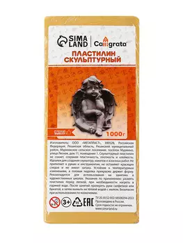 Пластилин скульптурный 1000г calligrata мягкий, телесный
