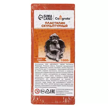 Пластилин скульптурный 1000г calligrata мягкий, терракотовый
